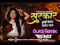 Sarkar Tumhi Kelay Market Jam DJ Marathi Song Suraj Remix #marathi #trending #viral #new #remix