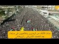 شاهد ماحدث في قلب العاصمة اليمنية#صنعاء.. وارعب الجميع..