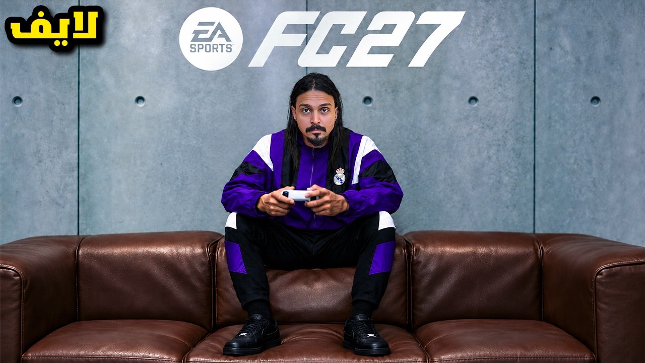بلا مال #1 FC27