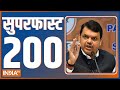 Superfast 200: Watch the latest news from India and around the world | May 08, 2022