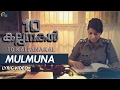 Mulmuna Lyric Video 10 Kalpanakal Malayalam Movie Meera Jasmine Anoop Menon Mithun Eshwar Official