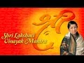 Shri Lakshmi Vinayak Mantra | Lata Mangeshkar | Times Music Spiritual