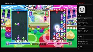 ぷよぷよ24連勝??