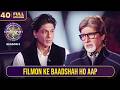 KBC S5 | Ep.40 | Shah Rukh Khan ke fans ne KBC ke मंच पर मचा दिया dhamaka