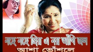 নহে নহে প্রিয়