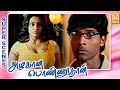 ஆம்பள துணை இல்லாம உன்னால வாழ முடியாத�