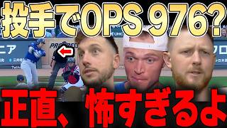 【大谷翔平】「また今日も打ってたぞ・・どうなってんだ？？」ロッカールームでは大谷の話しか出てこない・・同僚たちはどんなコメントを残したのか？