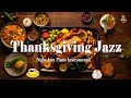 Thanksgiving Jazz 🍗🥩☕ Relaxing Jazz Music for Holiday Meals