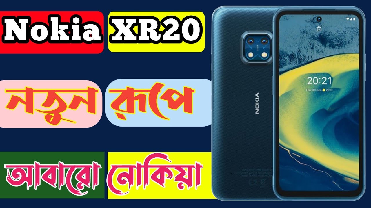NOKIA XR20 BANGLA REVIEW | নতুন রূপে নোকিয়ার আগমন | Nokia 2021 |