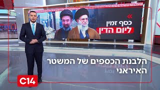 בכירי המשטר העבירו מיליארד וחצי דולר לחשבונות נאמנות בדובאי | החדשות (חדשות ערוץ 14) - התמונה מוצגת ישירות מתוך אתר האינטרנט יוטיוב. זכויות היוצרים בתמונה שייכות ליוצרה. קישור קרדיט למקור התוכן נמצא בתוך דף הסרטון