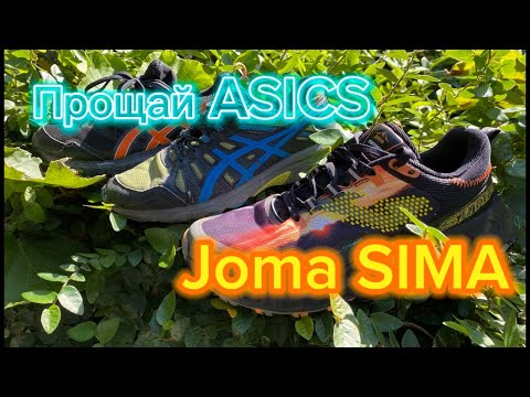 Кроссовки для трейлраннинга Joma Sima