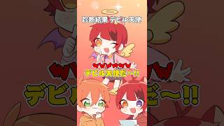 【アニメ】ラブタイプ診断で最高の相性！？ #すとぷり #anime #すとぷり10周年ライブ