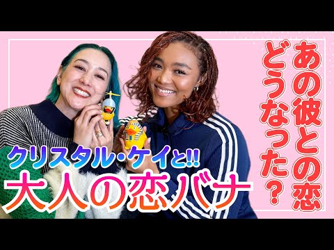 【オトナの恋愛のモヤモヤ】どう乗り越えたー親友クリとリアル恋バナ