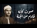 سورة يس وسورة الواقعة | الشيخ محمد صديق المنشاوي | بنية الرزق والشفاء باذن الله