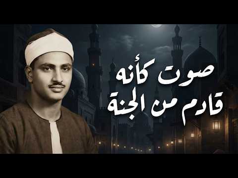 سورة يس وسورة الواقعة | الشيخ محمد صديق المنشاوي | بنية الرزق والشفاء باذن الله