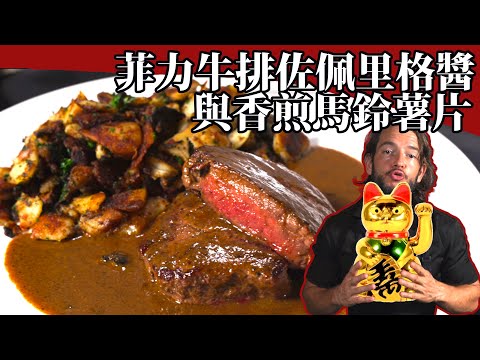 Um grande banquete: uma deliciosa magia que combina carne bovina, carne bovina, arroz e arroz! Criando magia culinária com filé mignon e elegância de trufas!