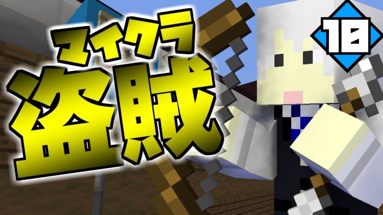 【マインクラフト】ミュージカル(?)でお出迎え♡【日常組】