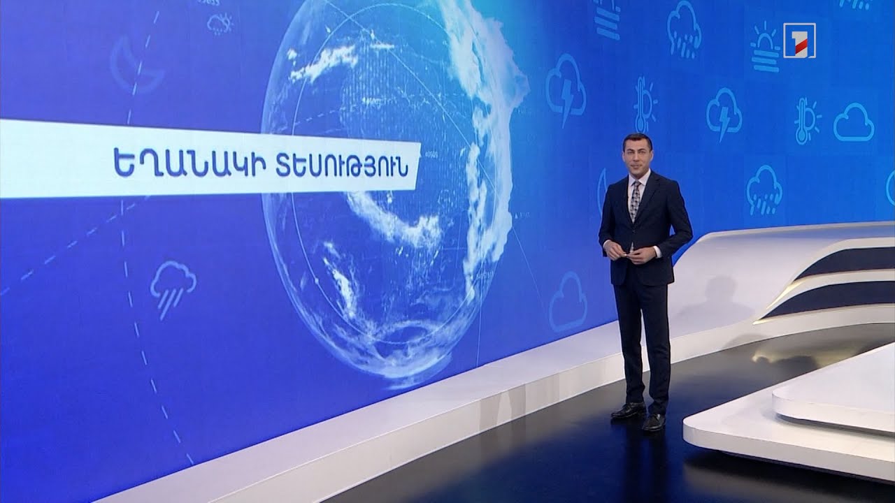 Հոկտեմբերի 26-ի եղանակային կանխատեսումները