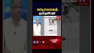హర్మూజ్ జలసంధి ఫ్రీ..ట్రంప్ బ్లాకేడ్ షాక్|Hormuz Strait is open,but Trump’s blockade shock continues