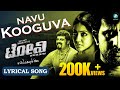 Tony Kannada Movie Navu Kooguva Full Video Song HD Srinagar Kitty Aindrita Ray