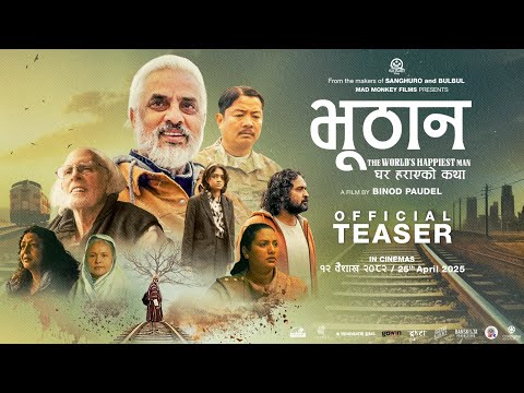 Bhuthan – The World’s Happiest Man Teaser