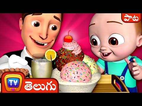 మన ఇంటి రెస్టారంట్ (Restaurant at Home Song) - ChuChu TV Telugu Songs for Kids