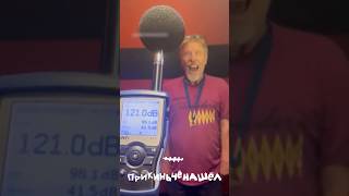 Самый громкий мужской крик #shorts #шортс #рекорд #австралия