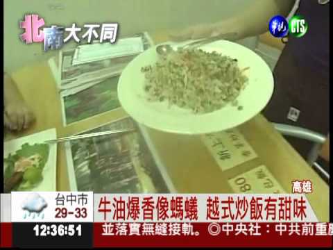 牛油爆香酥脆 "螞蟻炒飯"超人氣