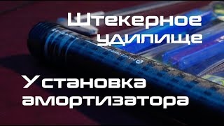 Удочка с резиновым амортизатором на алиэкспресс