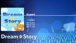 ときのそら - Dream☆Story[EXPERT][FULL COMBO] hololive Dreams