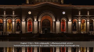 Մշակութային ի՞նչ իրադարձությունների սպասել առաջիկայում