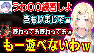 OOを練習する白雪レイドと遊べない藍沢エマ、ぶいすぽで清楚はいないと言ってしまう蝶屋はなびｗ【藍沢エマ/白雪レイド/蝶屋はなび/ぶいすぽ】