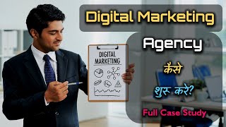 How to Start a Digital Marketing Agency with Full Case Study? – [Hindi] – Quick Support