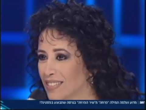 שיר הפרחה, בלי המילה שעל שמה חובר השיר ... הפרחה