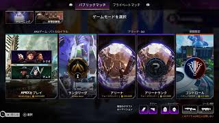 一時間ぐらい遊ぶ【主はApexブロンズなので強く無いです…】【PS5版　Apex Legends】