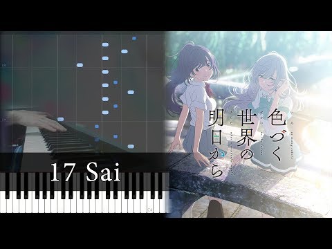 17 Sai - Irozuku Sekai no Ashita kara OP (Piano Tutorial + Sheets by HalcyonMusic) Video