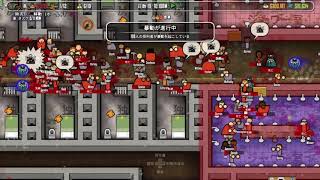 最終話[PS4版 Prison Architect 実況]刑務所経営をほどほどプレイ