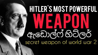🔴Hitler's most powerful weapon | Explained | info Lanka sinhala #infolanka| sinhala