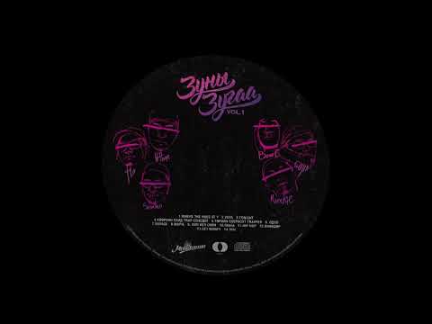 Lil Thug E ft. Fla - Zun (+Bonus Track) (Zunii Zugaa Album 2017)