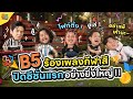 B5 Generation EP 6 B5 Sings At The School Sports Day Closing Out The First Season In A Grand W