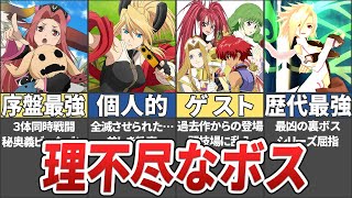 【テイルズ】ジアビスの理不尽な最強ボス7選【TALES OF THE ABYSS / ゆっくり解説】