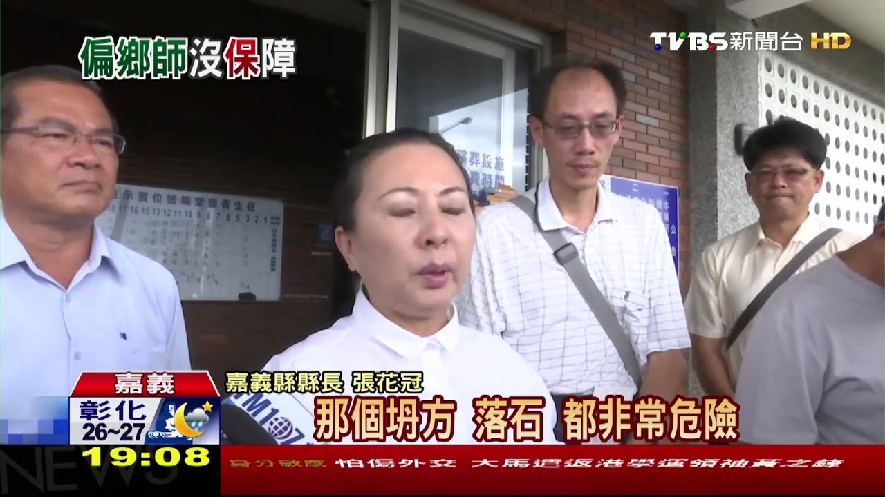 殉職偏鄉女師無意外險　縣長怒批中央刪除
