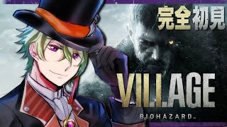 【バイオヴィレッジ】初見‼恐怖の世界に終わりはない！！！#1【黒咲ヨツバ】