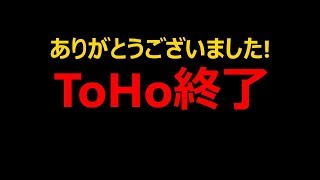 動画投稿活動を終了します。