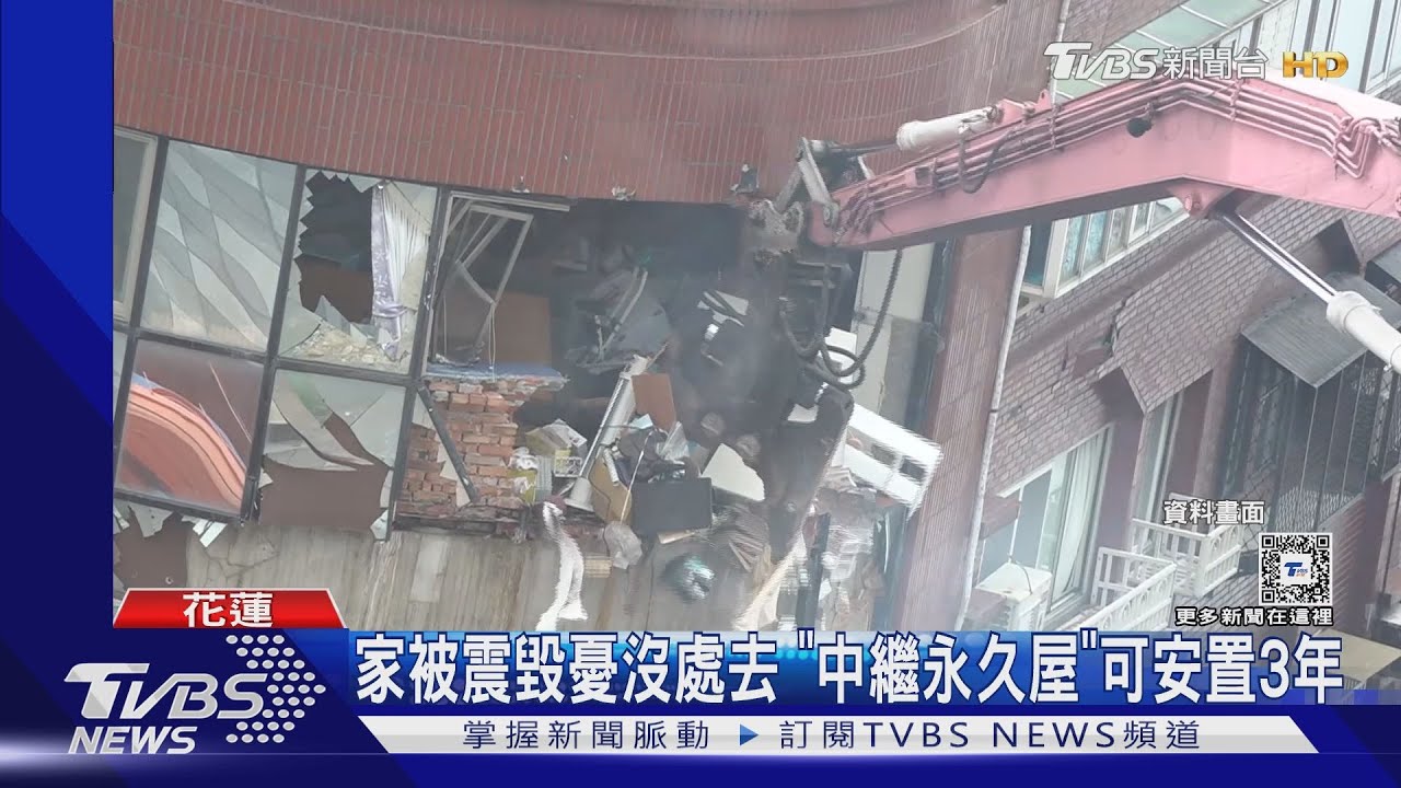 家被震毀憂沒處去 「中繼永久屋」可安置3年
