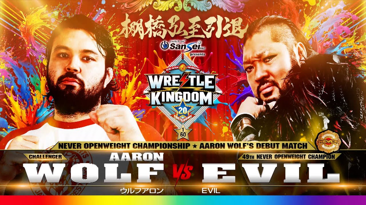 【マッチレビュー】【新日本プロレス】ウルフアロン vs EVIL【NEVER無差別級選手権試合 ウルフアロンデビュー戦／2026.1.4 東京ドーム】