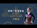 圣经民数记第36章：承业女子结婚的条例——凡事信靠神，遇困难求告神，有疑难求问神，不要替神做主，要让神为我们做主