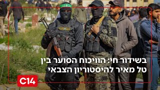 "לחמאס אין אינטרס?!": הוויכוח הסוער בין טל מאיר להיסטוריון הצבאי (חדשות ערוץ 14) - התמונה מוצגת ישירות מתוך אתר האינטרנט יוטיוב. זכויות היוצרים בתמונה שייכות ליוצרה. קישור קרדיט למקור התוכן נמצא בתוך דף הסרטון "לחמאס אין אינטרס?!": הוויכוח הסוער בין טל מאיר להיסטוריון הצבאי (חדשות ערוץ 14) - התמונה מוצגת ישירות מתוך אתר האינטרנט יוטיוב. זכויות היוצרים בתמונה שייכות ליוצרה. קישור קרדיט למקור התוכן נמצא בתוך דף הסרטון