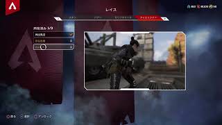 [APEX legends] #20 キルムーブとは・・・ レイス練習中　無言垂れ流し配信(コメント&初見さん大歓迎！)