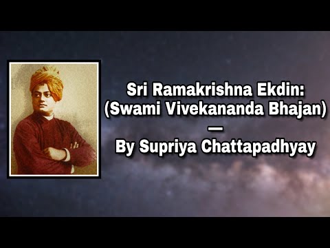 Sri Ramakrishna Ekdin: Swami Vivekananda Bhajan: By Supriya Chattapadhyay